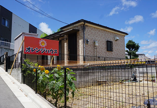 オレンジハウス建物